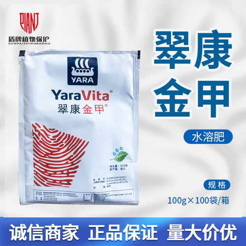 雅苒翠康金甲金钾叶面肥