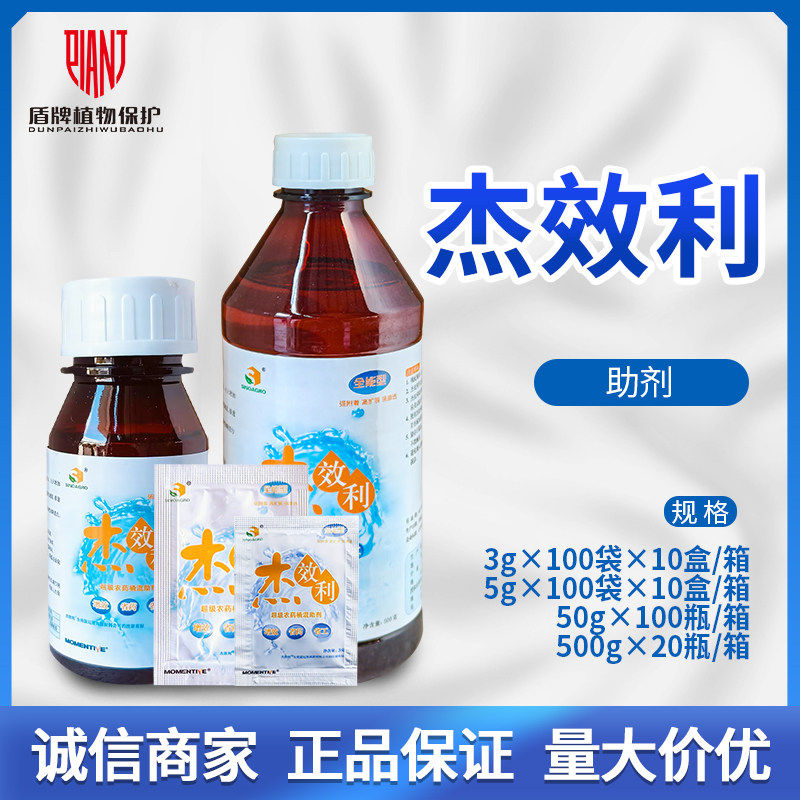 美国迈图 杰效利有机硅助剂水稻柑橘黄瓜 渗透展着农用增效剂
