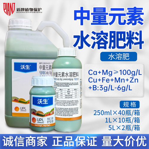 钙肥中量元素水溶叶面肥料