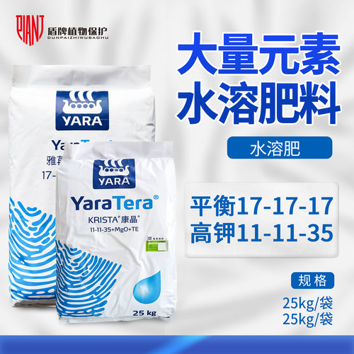雅苒康晶 大量元素水溶肥高钾型平衡型叶面肥黄瓜棉花冲施肥25kg