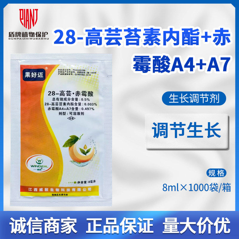江西威敌 果好迈0.5%28-高芸·赤霉酸黄瓜调节生长生长调节剂
