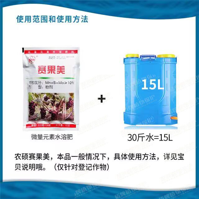 农硕 赛果美 葡萄大果宝 夏黑藤稔京亚保花保果葡萄专用膨大u.