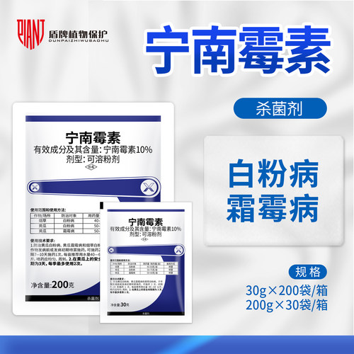 保田派10%宁南霉素农药烟草黄瓜白粉病霜霉病农用杀菌剂阿法白神