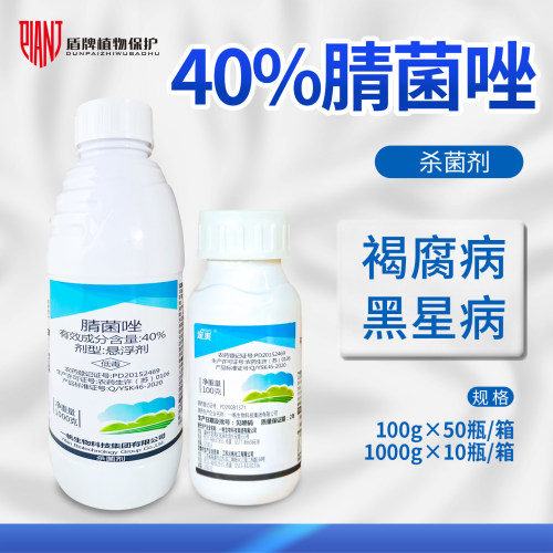 一帆定爽腈菌唑桃树农药杀菌剂