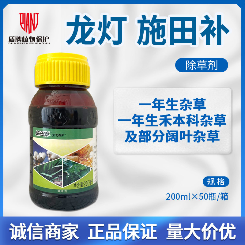 龙灯 施田补 33%二甲戊灵棉花玉米甘蓝花生一年生杂草除草剂200ml