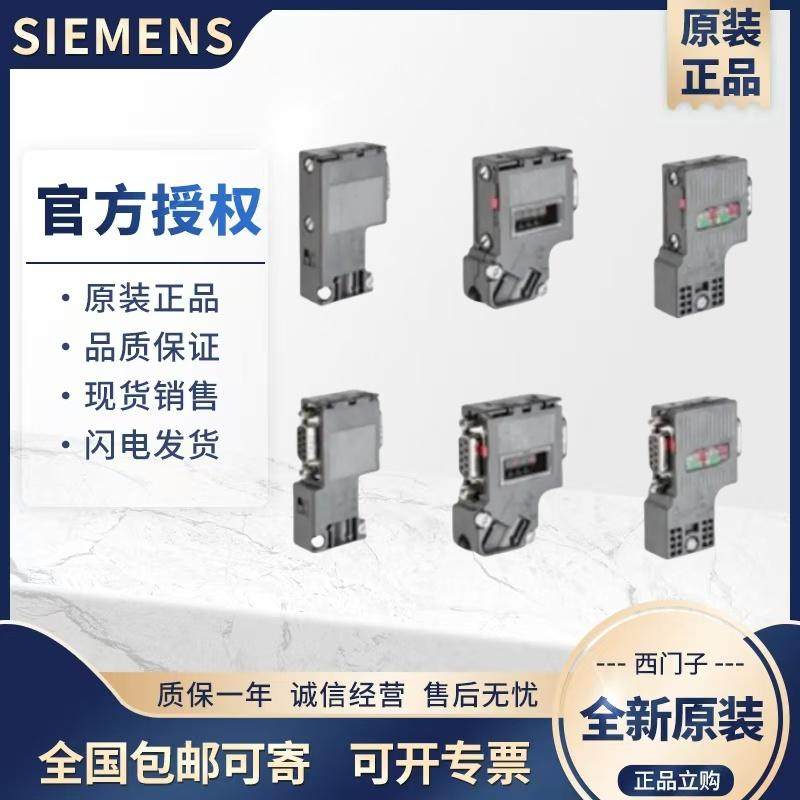 西门子Profibus6ES7972-0BB/0BA/52/42/12-0XA0连接器DP接头/插头