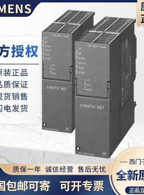 西门子S7-300CP343-1 6GK7343-1CX10/1EX30/1GX/1GX31/X21-0XE0