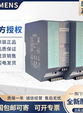 电源6EP1332 1333 1334 1336 1436-1LB 4BA 2BA 3BA 5BA/10/20/00