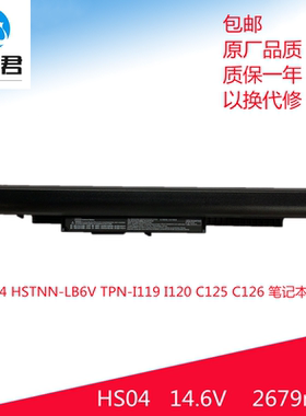 HS04HSTNN-LB6V TPN-I119 I120C125C126笔记本电池