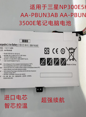 三星AA-PBUN3AB  AA-PBUN3QB NP300E5K NP350XAA 550R5L电池