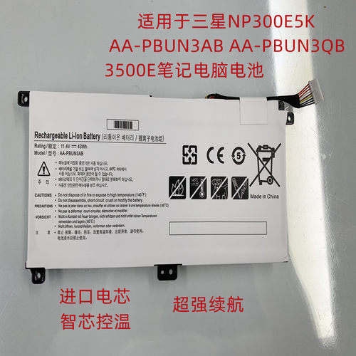 三星AA-PBUN3AB  AA-PBUN3QB NP300E5K NP350XAA 550R5L电池