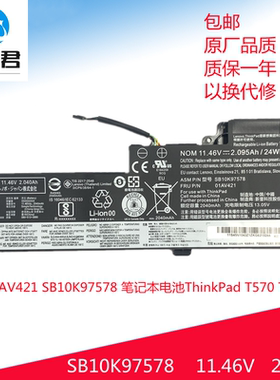 01AV421/SB10K97578适用于ThinkPad T570/T470
