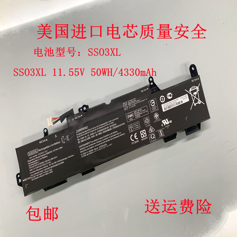 SS03XL电池适用于hp电脑