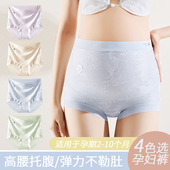 三角 高腰托腹孕期专用10A抑菌档孕中晚期大码 新中式 国风孕妇内裤