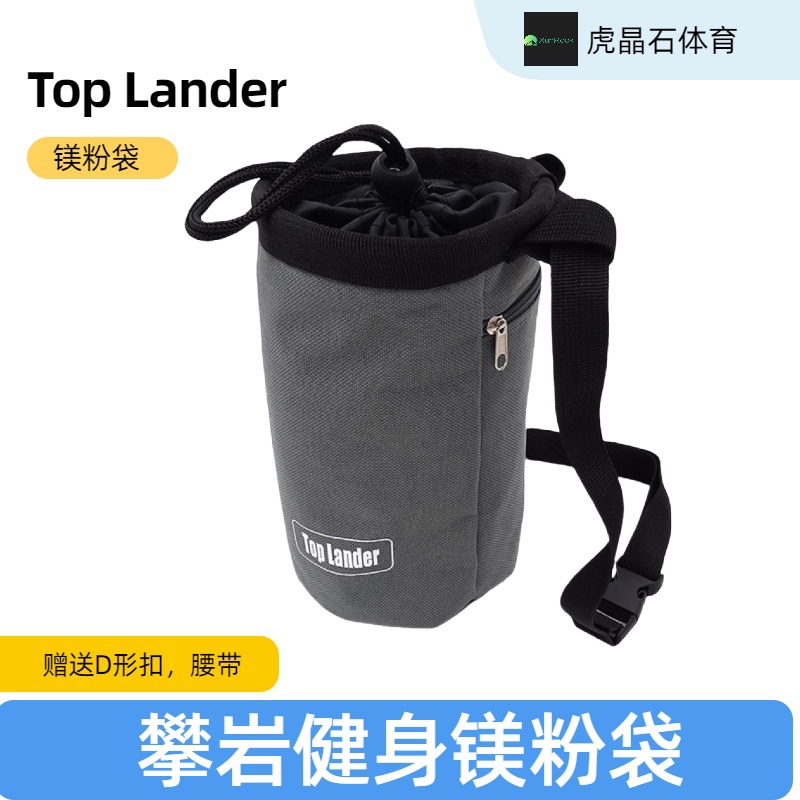 攀岩镁粉袋单双杆健身防滑粉袋