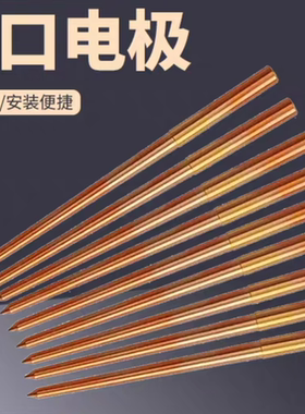 90/91细水口浇口火花机电极潜水铜浇口模具进胶口电级铜紫铜