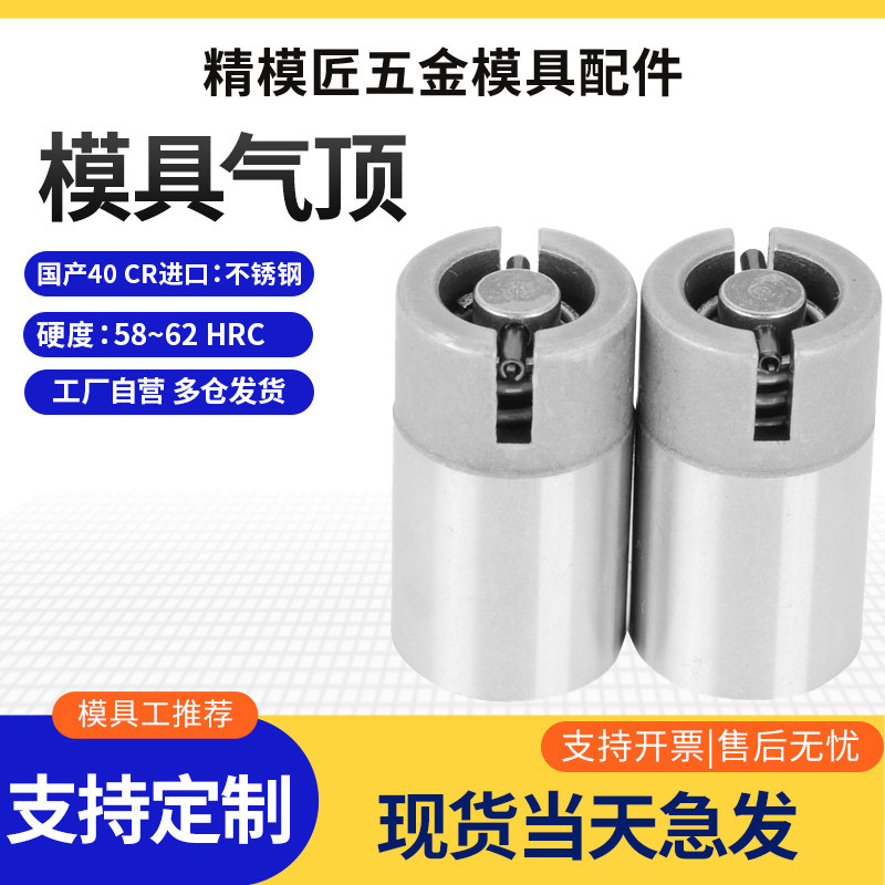 AJV不锈钢模具气顶阀配件