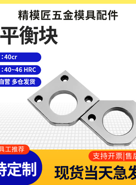 221无撬模角PDJ222有撬模块角平衡块调压分型面导柱