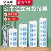 公牛延长线插线板多功能正品 家用插座分控开关电插拖接线板蓝白