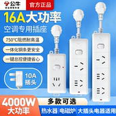 公牛大功率插座4000W插板空调电暖炉 10a转16a专用转换器面板排插
