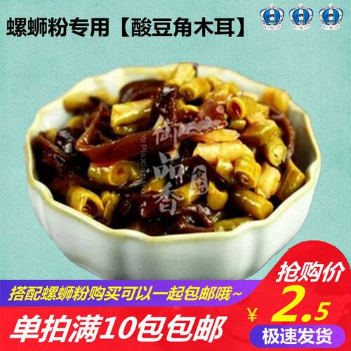 广西特产酸豆角木耳泡菜风味小吃