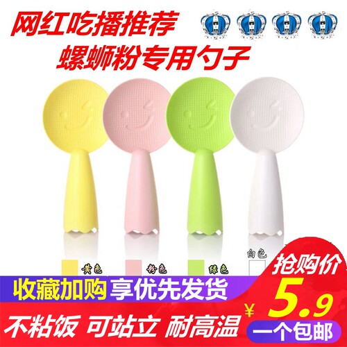 快手大老胡螺蛳粉喝汤同款勺子创意可爱立式笑脸不粘米饭塑料饭勺 - 封面