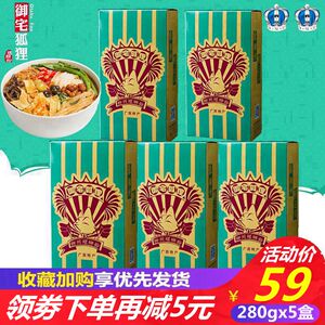御宅狐狸280g5盒原味螺蛳粉包邮