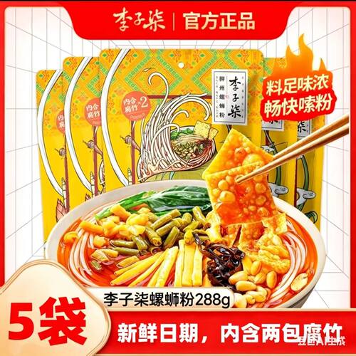 李子柒柳州螺蛳粉288g两包腐竹