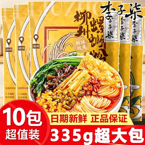 10袋李子柒柳州螺蛳粉335g原味款