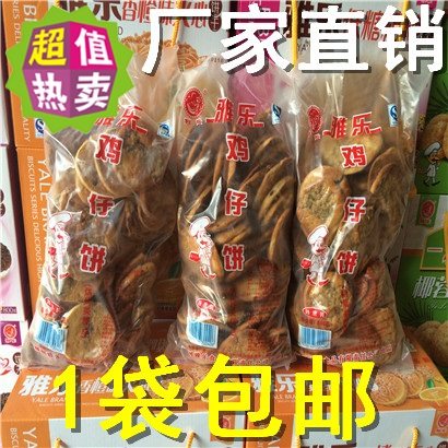 1袋包邮雅乐牌广西特产鸡仔饼700g特色糕点 传统小吃办公休闲零食