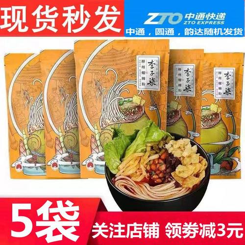5袋装李子柒官方旗舰店螺蛳粉