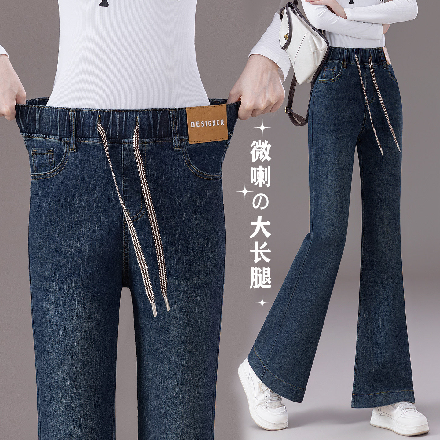 秋季新款微喇高腰松紧腰九分牛仔裤女小个子修身大码胖MM显瘦长裤