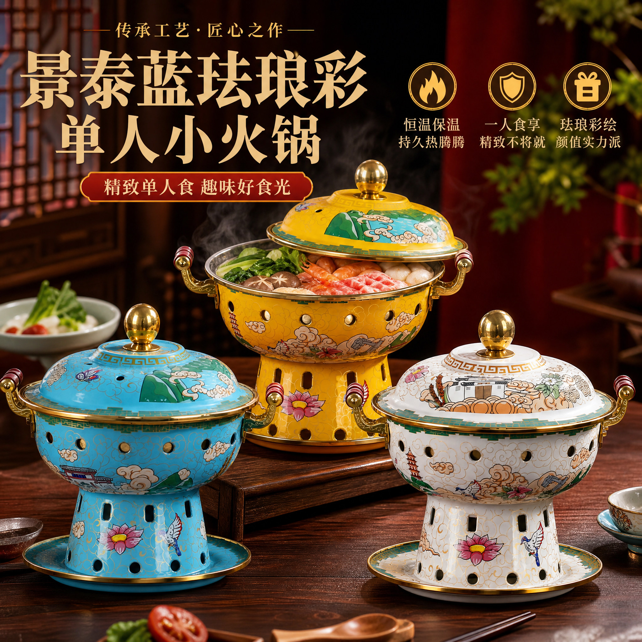 珐琅单人铜火锅加厚纯铜酒精铜锅一人一锅紫铜火锅炉景泰蓝分餐锅