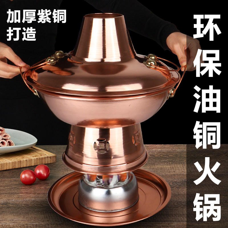 环保油铜火锅老北京铜锅火锅商用家用户外鸳鸯锅老式紫铜炉燃油锅,厨房/烹饪用具,火锅,淘宝优惠券,粉丝福利购,淘宝优惠卷