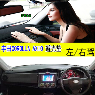适用丰田Corolla Fielder AXIO NZE161仪表台防晒滑护避光垫右驾