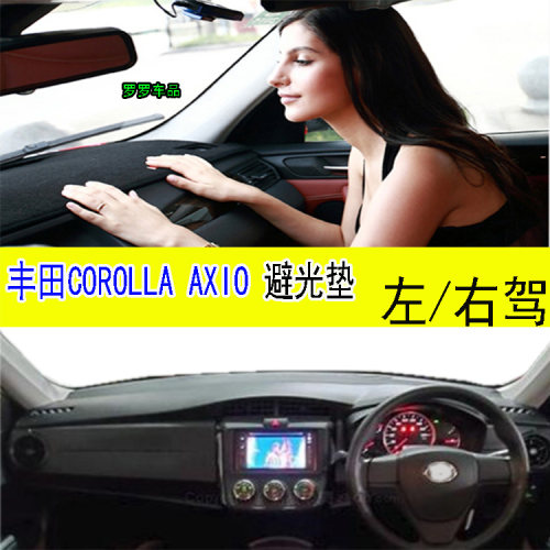 CorollaAXIONZE161仪表台垫
