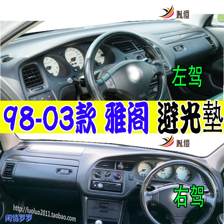 6代ACCORDCl1CP4CF4仪表台垫