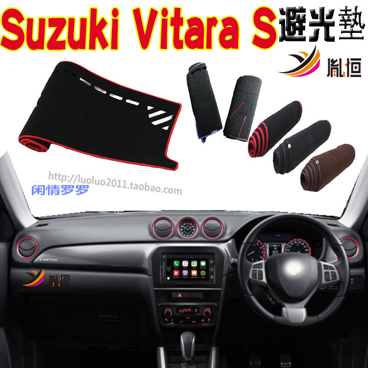 VitaraSTurbo维特拉仪表台垫