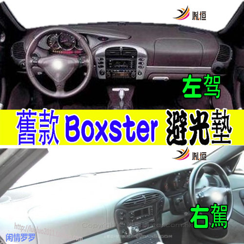 99-04Boxster986911仪表台垫