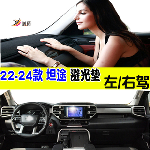 内饰品右驾 丰田坦途Tundra仪表台避光垫SR5防晒滑改装 适用22 25款