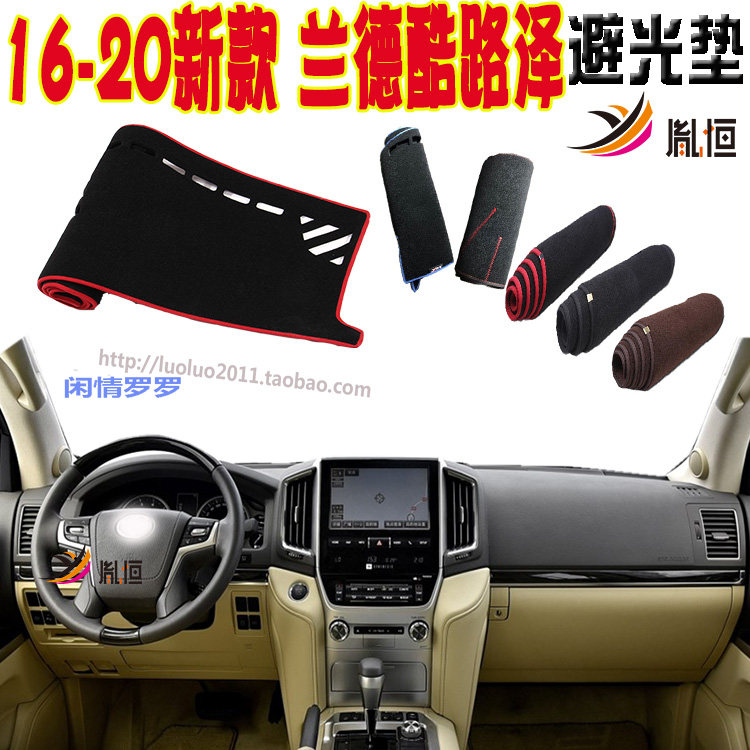 LandCruiser4000/4600仪表台垫