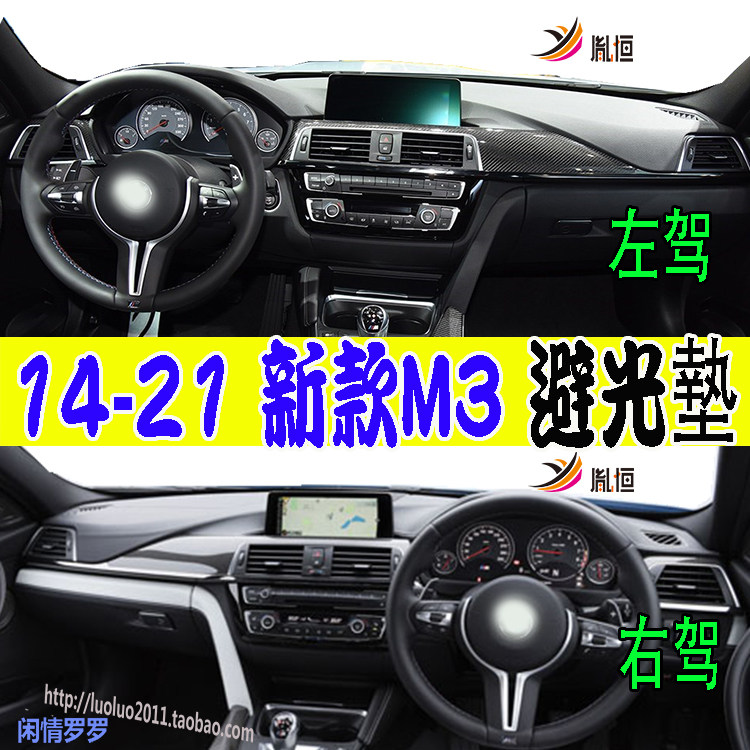 适用14-21款BMW宝马M3/F82/M4/F80仪表台防晒滑避光垫右驾内饰品