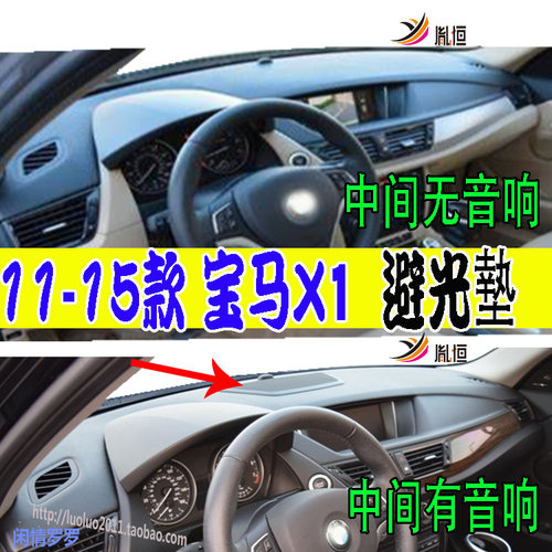X1X220i28i35iE8418i避光垫