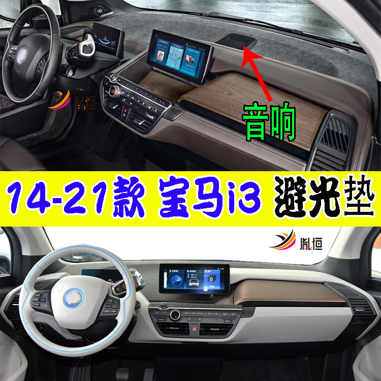 i3s6094AHI01胤恒仪表台垫