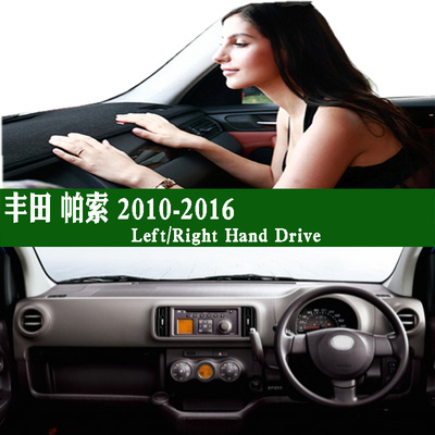 2010-2016PassoNGC3KGC3避光垫