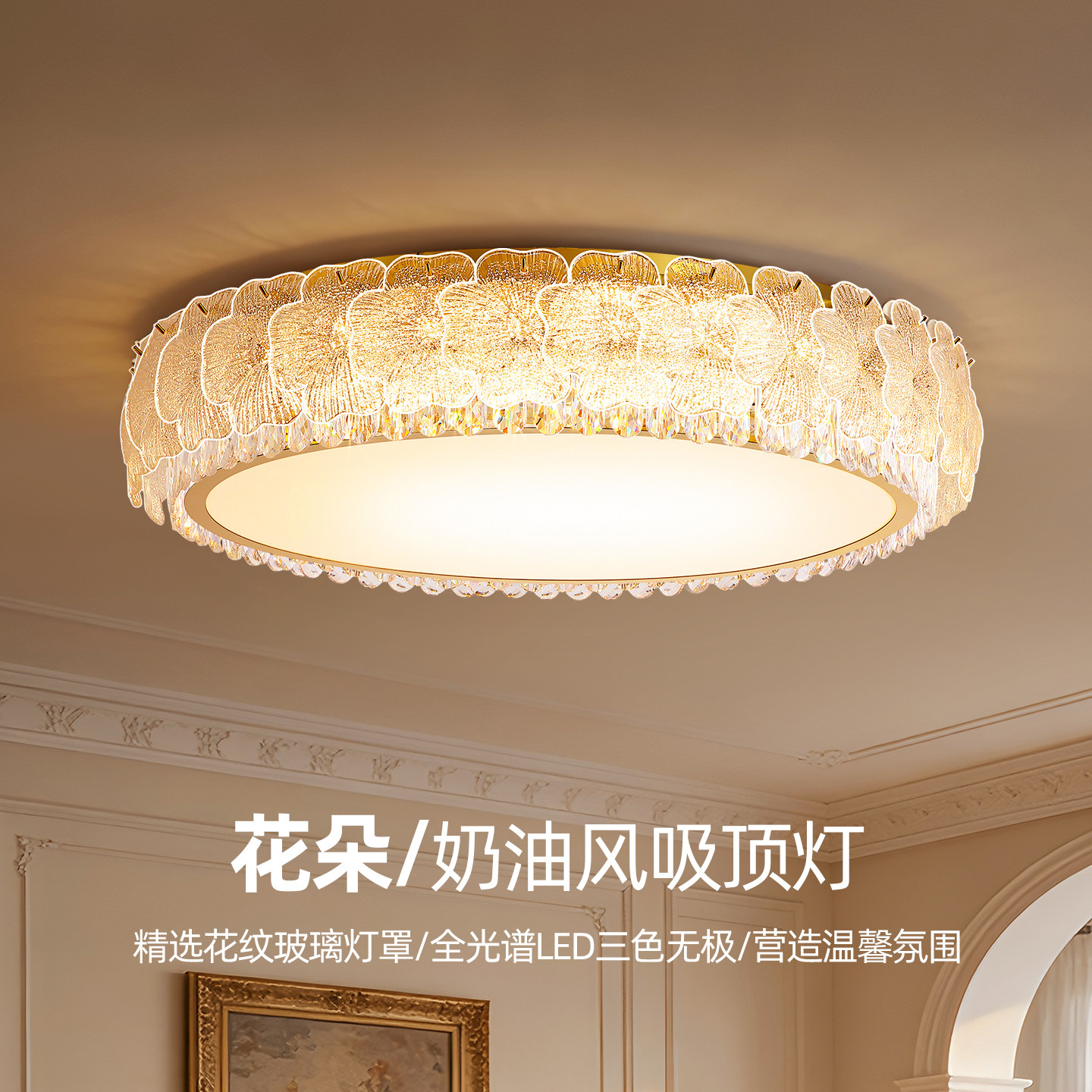 轻法式水晶客厅吸顶灯奶油风花朵卧室房间灯轻奢高档餐厅灯具灯饰,家装灯饰光源,客厅吸顶灯,淘宝优惠券,粉丝福利购,淘宝优惠卷