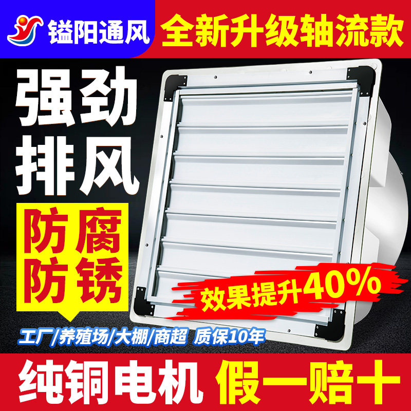 工业排风扇玻璃钢负压风机大功率排气扇抽风机强力换气扇轴流风机