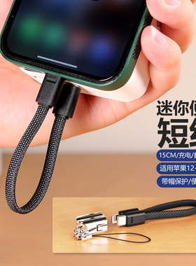充电宝短款数据线15cm手机充电线便携适用苹果16iphone15promax14华为小米PD快充11专用13短线ctoc口超短12器