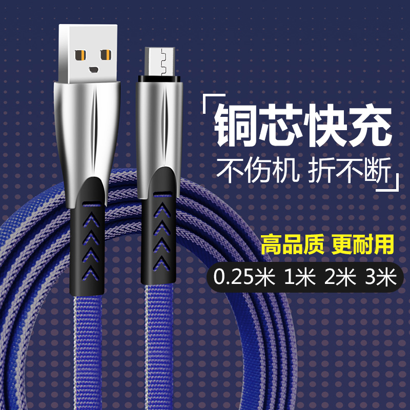 安卓MicroUSB数据线加长