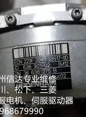 ECN 223F 2048 03S17-0D 海汉德